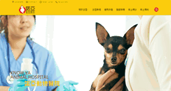 Desktop Screenshot of ky-animal.com.tw